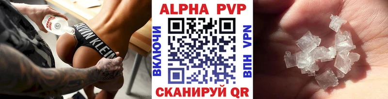 А ПВП Crystall как найти закладки Кимовск