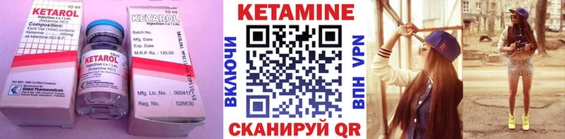 КЕТАМИН ketamine Кимовск